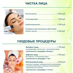 Центр красоты и здоровья