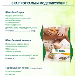 Центр красоты и здоровья